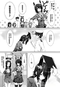 Page 11 of Kouki Sanzen - Shine brilliantly and dazzling. - preview thumbnail