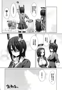 Page 24 of Kouki Sanzen - Shine brilliantly and dazzling. - preview thumbnail