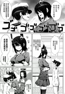 Page 7 of Kouki Sanzen - Shine brilliantly and dazzling. - preview thumbnail