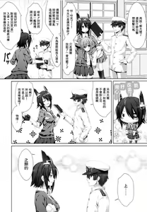 Page 10 of Kouki Sanzen - Shine brilliantly and dazzling. - preview thumbnail