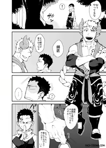Page 4 of Ninbaku!! - preview thumbnail