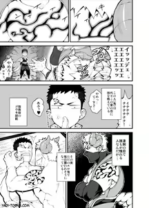 Page 5 of Ninbaku!! - preview thumbnail