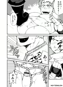 Page 8 of Ninbaku!! - preview thumbnail