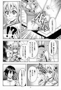 Page 3 of Dokidoki no Houkago - preview thumbnail