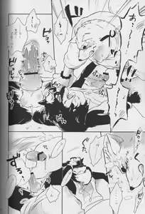 Page 15 of Ginsetsu - preview thumbnail