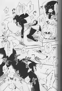 Page 18 of Ginsetsu - preview thumbnail