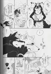 Page 21 of Ginsetsu - preview thumbnail