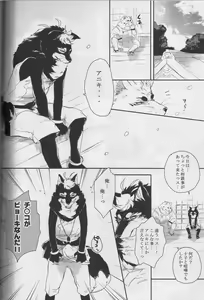 Page 5 of Ginsetsu - preview thumbnail