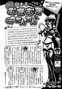 Page 414 of ANGEL Club 2009-04 - preview thumbnail