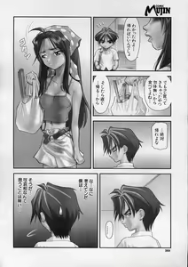 Page 233 of COMIC MUJIN 2001-12 - preview thumbnail