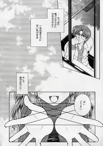Page 33 of COMIC MUJIN 2001-12 - preview thumbnail