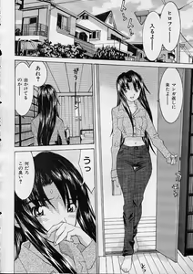 Page 332 of COMIC MUJIN 2001-12 - preview thumbnail