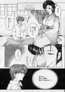 Page 5 of COMIC MUJIN 2001-12 - preview thumbnail