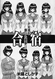 Page 74 of COMIC MUJIN 2001-12 - preview thumbnail