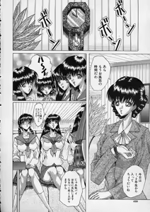 Page 77 of COMIC MUJIN 2001-12 - preview thumbnail