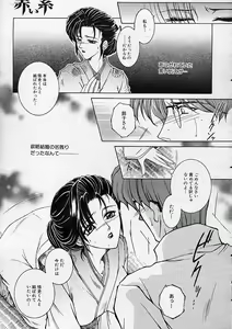 Page 8 of COMIC MUJIN 2001-12 - preview thumbnail
