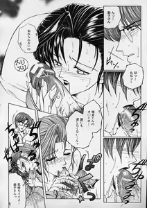 Page 9 of COMIC MUJIN 2001-12 - preview thumbnail