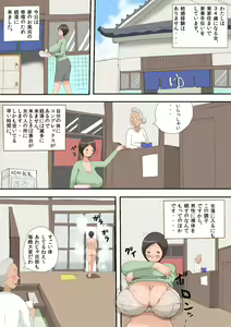 Page 2 of Sentou no Bonyuu Onee-san - preview thumbnail