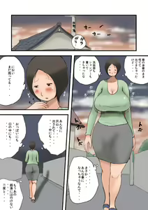 Page 43 of Sentou no Bonyuu Onee-san - preview thumbnail