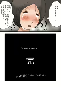 Page 47 of Sentou no Bonyuu Onee-san - preview thumbnail