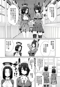 Page 5 of Kouki Sanzen - Shine brilliantly and dazzling. - preview thumbnail