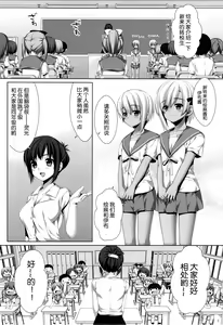 Page 5 of Futago no Tenkousei Ema to Eve - preview thumbnail