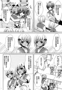 Page 6 of Futago no Tenkousei Ema to Eve - preview thumbnail