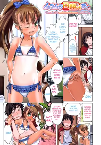Muramura hiyake ato — hentai manga cover on Fhentai