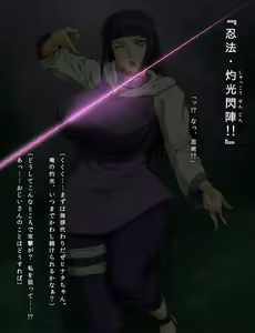 Page 3 of Ore dake no Kyonyuu Kunoichi Hinata Hyuuga Hatsu Chitsunaishasei Ryoujoku - preview thumbnail
