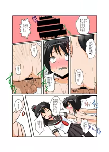 Page 117 of Rifujin Shoujo Series 1~9 - preview thumbnail