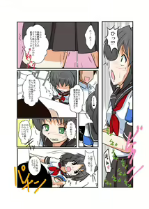 Page 3 of Rifujin Shoujo Series 1~9 - preview thumbnail
