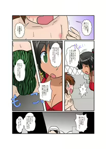 Page 40 of Rifujin Shoujo Series 1~9 - preview thumbnail