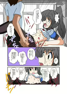 Page 4 of Rifujin Shoujo Series 1~9 - preview thumbnail