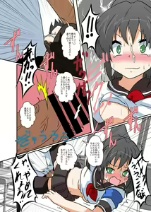 Page 5 of Rifujin Shoujo Series 1~9 - preview thumbnail