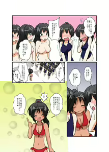 Page 56 of Rifujin Shoujo Series 1~9 - preview thumbnail