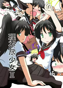 Page 8 of Rifujin Shoujo Series 1~9 - preview thumbnail
