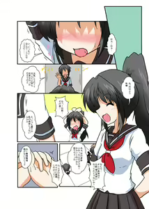 Page 9 of Rifujin Shoujo Series 1~9 - preview thumbnail