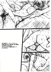 Page 5 of Kyou no A-teishoku - preview thumbnail
