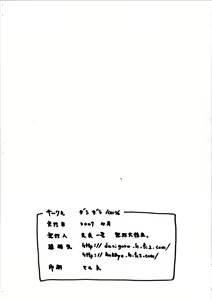 Page 10 of Kyou no A-teishoku - preview thumbnail