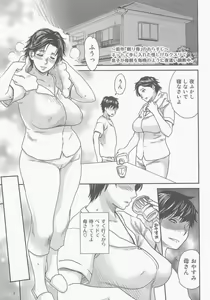 Page 3 of Nemuri Haha 2 - preview thumbnail
