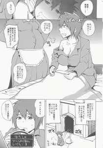 Page 3 of Boku-kko Yuusha o Level Age - preview thumbnail
