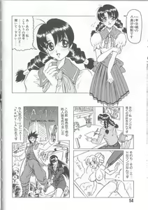 Page 56 of Himegoto Club - preview thumbnail