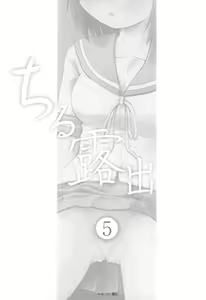 Page 3 of Chiru Roshutsu 5 - preview thumbnail