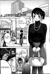 Netoraserare Ch. 4 — hentai manga cover on Fhentai