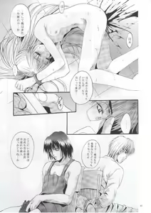 Page 40 of SHADOW CANVAS 11 - preview thumbnail