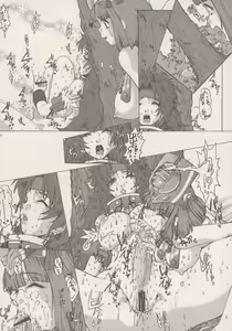 Page 4 of Kusari Vol. 2 - preview thumbnail