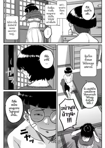 Page 33 of Hahaoya Shikkaku - Watashi to Musuko no Mesu Buta Netorare Fukushuugeki Ch. 1-3 - preview thumbnail