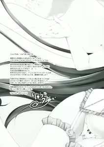 Page 21 of Yome to Boku 3 - preview thumbnail