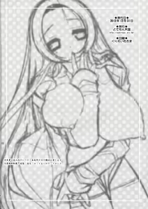 Page 22 of Yome to Boku 3 - preview thumbnail