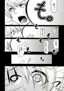 Page 4 of Yome to Boku 3 - preview thumbnail